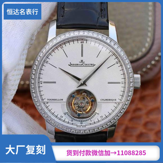 (R8厂)积家大师系列 机械男表 全自动真飞轮机芯 直径 42mm 商品图0