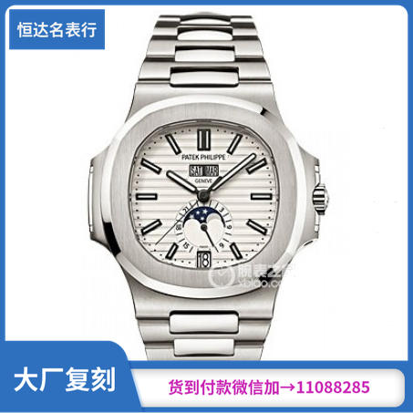 PF厂 百达翡丽 Nautilus系列5726/1A-010 机械男表直径：40.5mm*11.3mm 商品图0