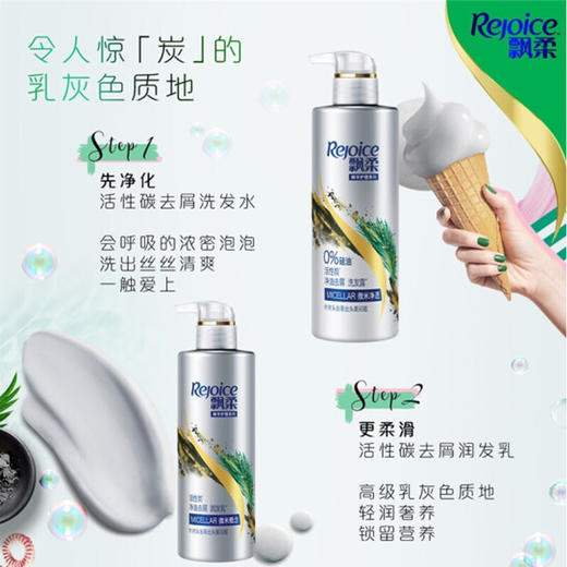 飘柔洗发水（净油去屑微米净透）【530ml】 商品图2