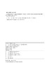 碳达峰碳中和目标下中长期电力发展战略研究——聚焦浙江 商品缩略图3