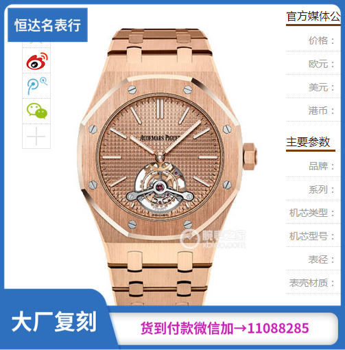 JF厂 爱彼 皇家橡树系列26515OR.OO.1220OR.01 机械男表直径：41mm 商品图0