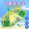抖音同款儿童自动黑胶防紫外线轻便晴雨伞防水套男女学生卡通公主长柄雨伞 商品缩略图5
