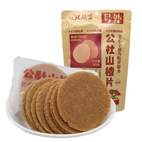 210g公社联盟山楂片  酸甜适口 老少皆宜