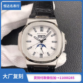 PF厂 百达翡丽 鹦鹉螺Nautilus系列5726/1A-010 机械男表直径：40.5mm厚度：11.3mm高仿手表多少钱