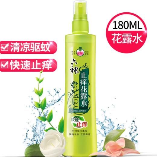 六神喷雾止痒花露水180ml 商品图0