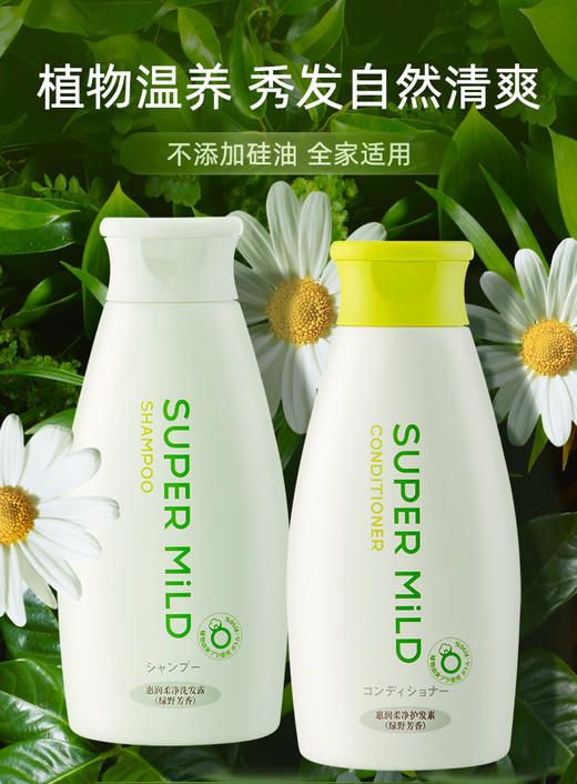 惠润柔净洗发水护发素绿-野芳香220ml无硅油洗发水男女士柔顺滋润持久留香去屑修复 商品图0