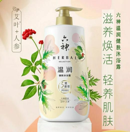 六神温润健肤沐浴露（艾叶+人参）450ml 商品图0