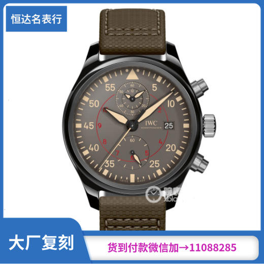 ZF厂万国飞行员系列IW389002TOPGUN机械男表直径44mm 商品图0