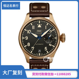 ZF厂万国飞行员系列IW501005机械男表直径46mm