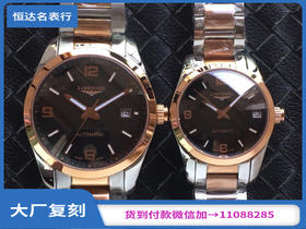 台湾厂 浪琴 康柏系列 机械情侣表 直径：男40mm 女34mm