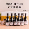 【女士晚安酒】187ml小*6支手提礼盒装  干红葡萄酒-W仓 商品缩略图0