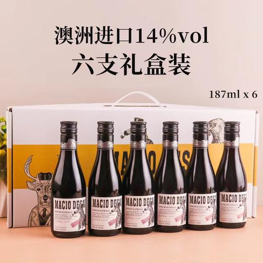 【女士晚安酒】187ml小*6支手提礼盒装  干红葡萄酒-W仓 商品图0