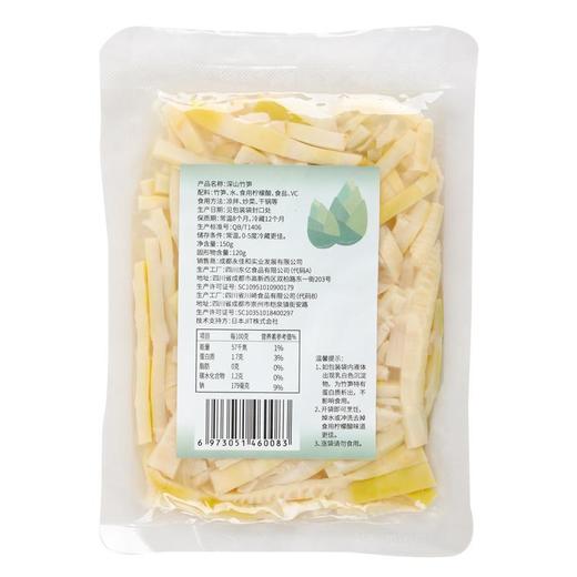 深山竹笋丝 约150g/袋 商品图1