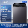 海尔12公斤大容量 波轮洗衣机全自动 直驱变频 健康桶自洁EB120B22Pro2 商品缩略图0