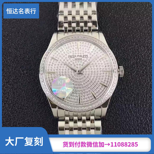 (KF厂)百达翡丽 机械男表 零返修9015机芯 直径38 mm 商品图0