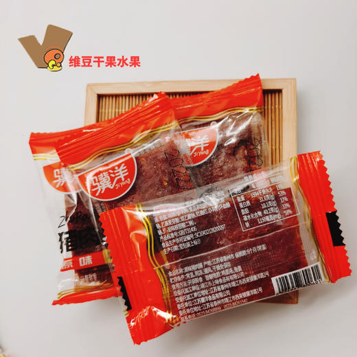 骥洋猪肉脯零食小吃肉干网红休闲食品美食小包装500gXO酱原味猪肉干片 商品图1