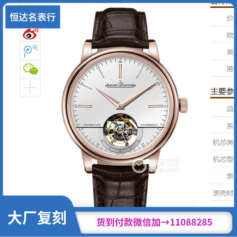 R8积家大师系列5082420陀飞轮超薄 男士机械手表，直径：42mm 商品图0