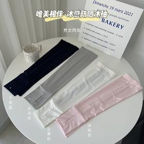 CaldiceKris冰感防晒冰袖2对-q