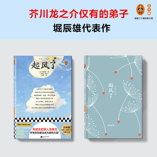 起风了 商品图3