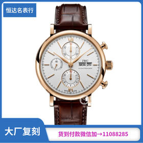 ZF厂IWC万国表柏涛菲诺系列IW391025腕表男表直径42mm