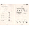 钟书课课练一二三四五六七年级上下语文数学英语7年级上海同步学 商品缩略图7