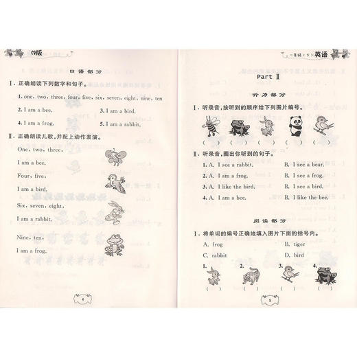 钟书课课练一二三四五六七年级上下语文数学英语7年级上海同步学 商品图7