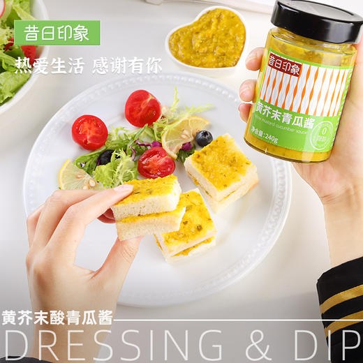 昔日印象x黄芥末青瓜酱沙拉酱汁汉堡番茄酱面包酱酸黄瓜酱240g 商品图2