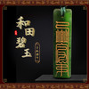 和田碧玉挂件 商品缩略图0