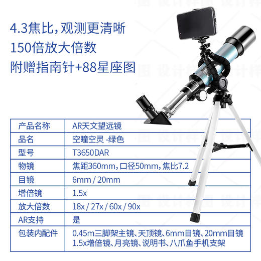 【华乾-AR天文望远镜】实时互动，通过AR实时互动、AR寻星指引、AR星座动画·3D星体知识，9大天文板块，激发求知欲，1000+精选内容，星体精准定位，1000个知识问答帮助孩子答疑解惑 商品图4