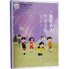 我在长大学习手册 商品缩略图0