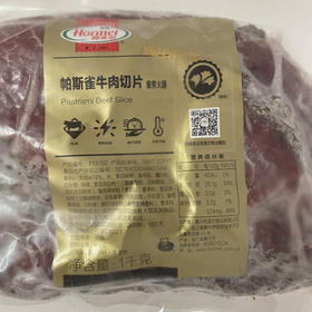 荷美尔帕斯雀牛肉黑椒牛肉健身低脂沙拉轻食
