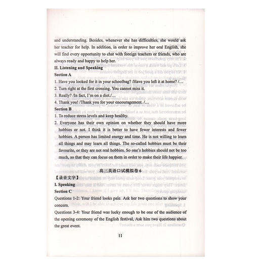 2022精编高中英语教学与评估书+参考答案 光明日报出版社 上海高中英语辅导资料高三英语辅导书 商品图4