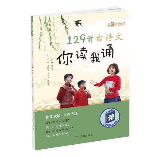 【4-6年级读书会】129首古诗文 问荷 王维·诗中画 送别·景中情 中国节（共5本） 刘宪华•立小言 商品图5