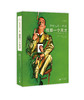 焦点艺术丛书（单本） 商品缩略图2