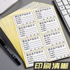 15张120枚固定资产标签贴设备管理标识卡手写不干胶贴纸防水防油办公设备标识卡片实物盘点标签贴纸公司电脑可打印 商品缩略图1