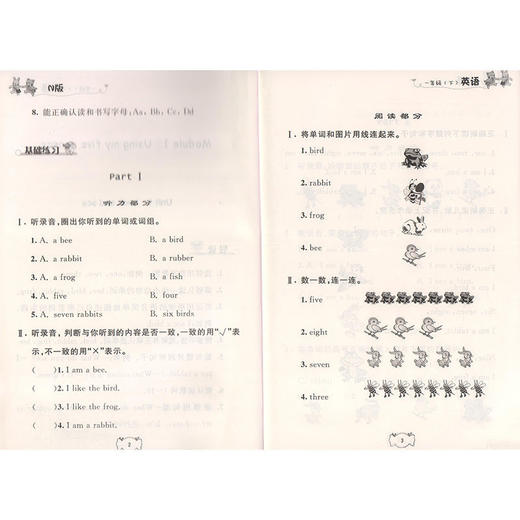 钟书课课练一二三四五六七年级上下语文数学英语7年级上海同步学 商品图6