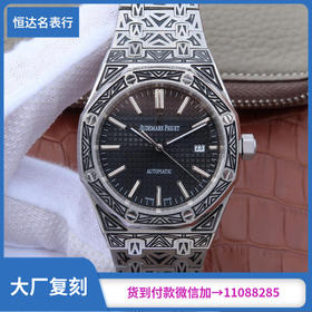 爱彼（Audemars Piguet）简称＂AP”经典皇家橡树系列。雕花表壳，男士手表，精钢表带，透底41mm直径，