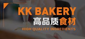  KK高品质食材 