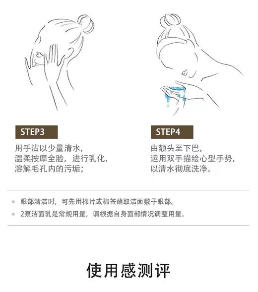 百雀羚恒采新颜净澈洁面乳 商品图1