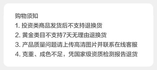 中国珠宝 “小黄鱼” 美泰乐足金9999金条浇铸工艺投资金条 可溯源收藏送礼 商品图5