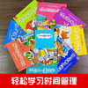 儿童启蒙教育时间管理养成规划绘本儿童时间管理绘本 全8册 商品缩略图4