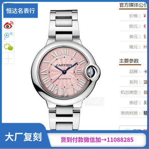 AF厂卡地亚蓝气球系列W6920100腕表机械女表直径33mm 商品图0