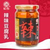 江记辣豆瓣豆腐乳310g 商品缩略图0