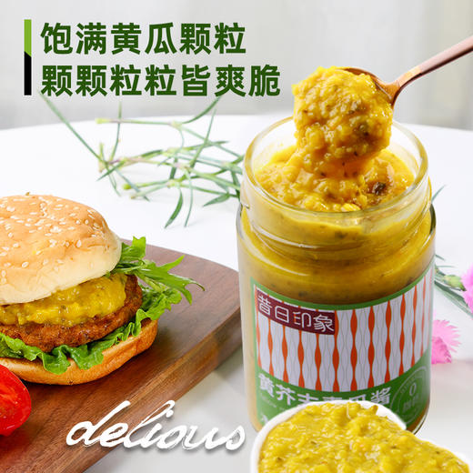 昔日印象x黄芥末青瓜酱沙拉酱汁汉堡番茄酱面包酱酸黄瓜酱240g 商品图1