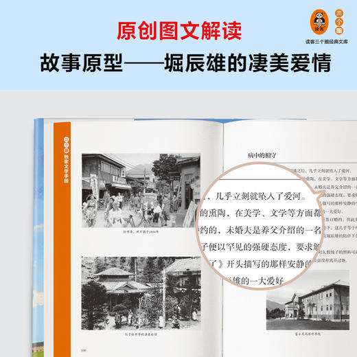 起风了 商品图6