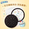 【百】奥利奥（Oreo）夹心饼干 生日蛋糕味 97g 商品缩略图4