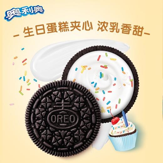 【百】奥利奥（Oreo）夹心饼干 生日蛋糕味 97g 商品图4
