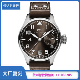 ZF厂万国飞行员系列IW500422机械男表直径46mm