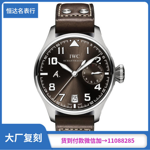 ZF厂万国飞行员系列IW500422机械男表直径46mm 商品图0