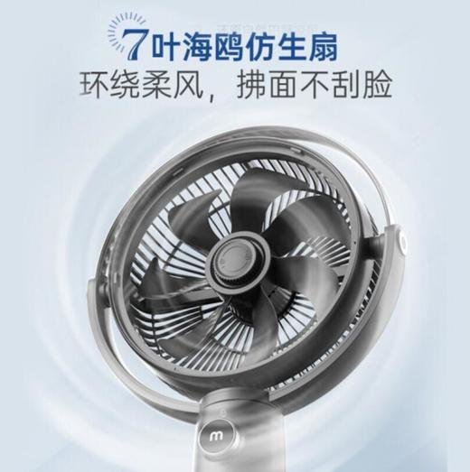 摩飞便携电风扇MR3700 商品图2